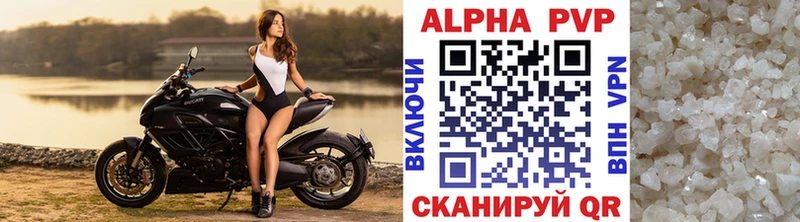 Альфа ПВП крисы CK  Купить закладки  Кунгур 