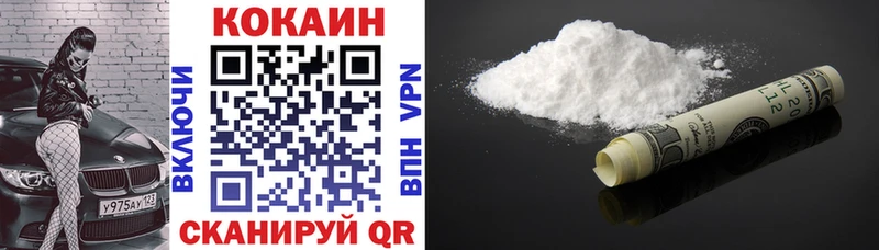 COCAIN VHQ Купить где Кунгур