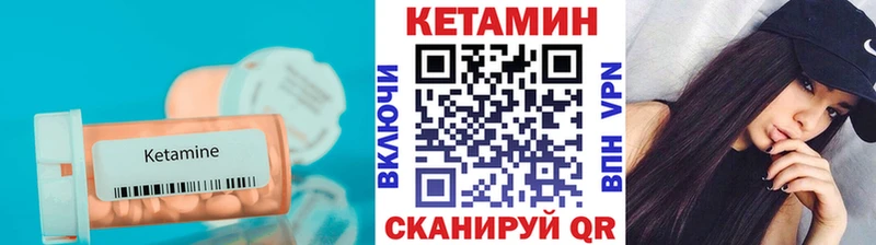 Купить закладки Кунгур Кетамин ketamine
