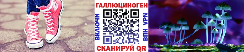 Псилоцибиновые грибы ЛСД Кунгур